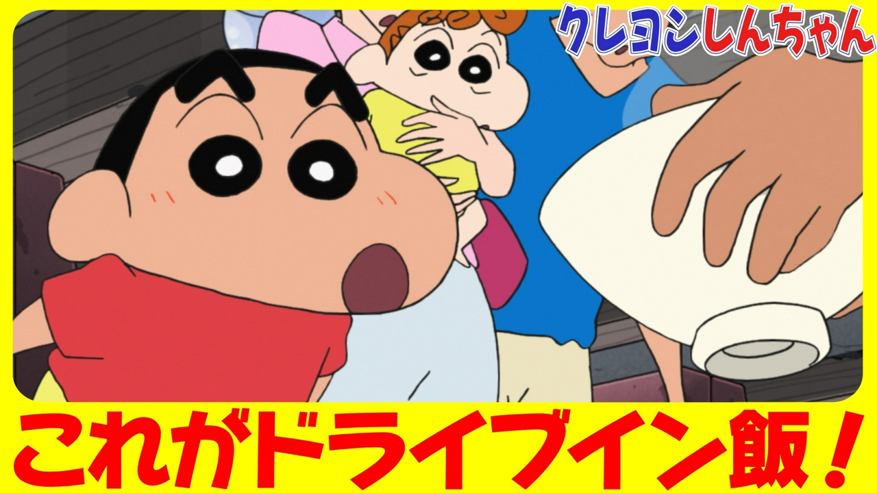 『ナゾのドライブインだゾ』他