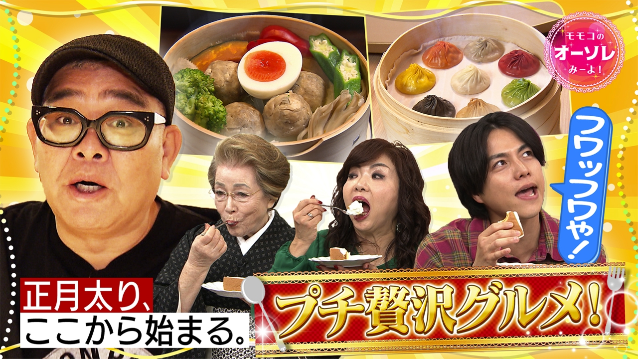 #1081　兵動ぶらり IN 京都・烏丸▼デパ地下(秘)グルメSP