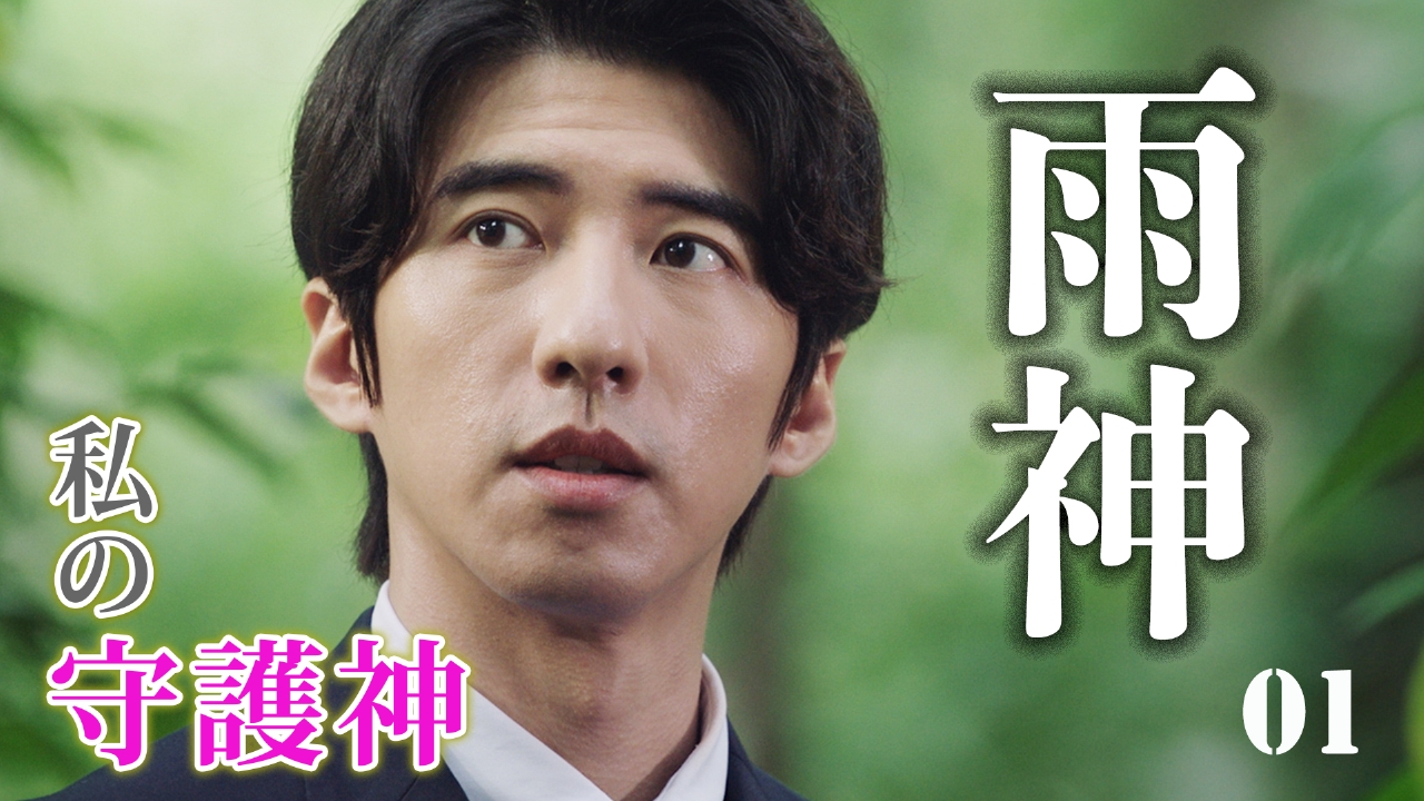 第1話　忘れ去られた神たち