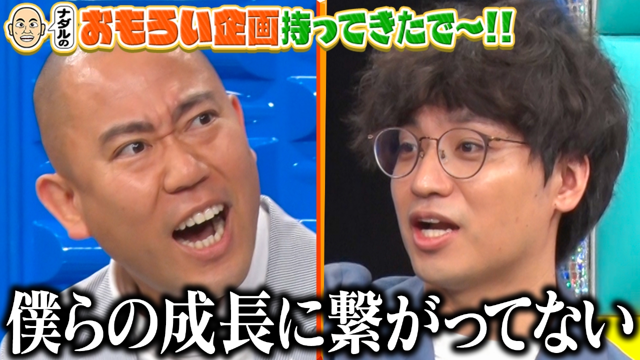 【ナダルのおもろい企画持ってきたで～!!】