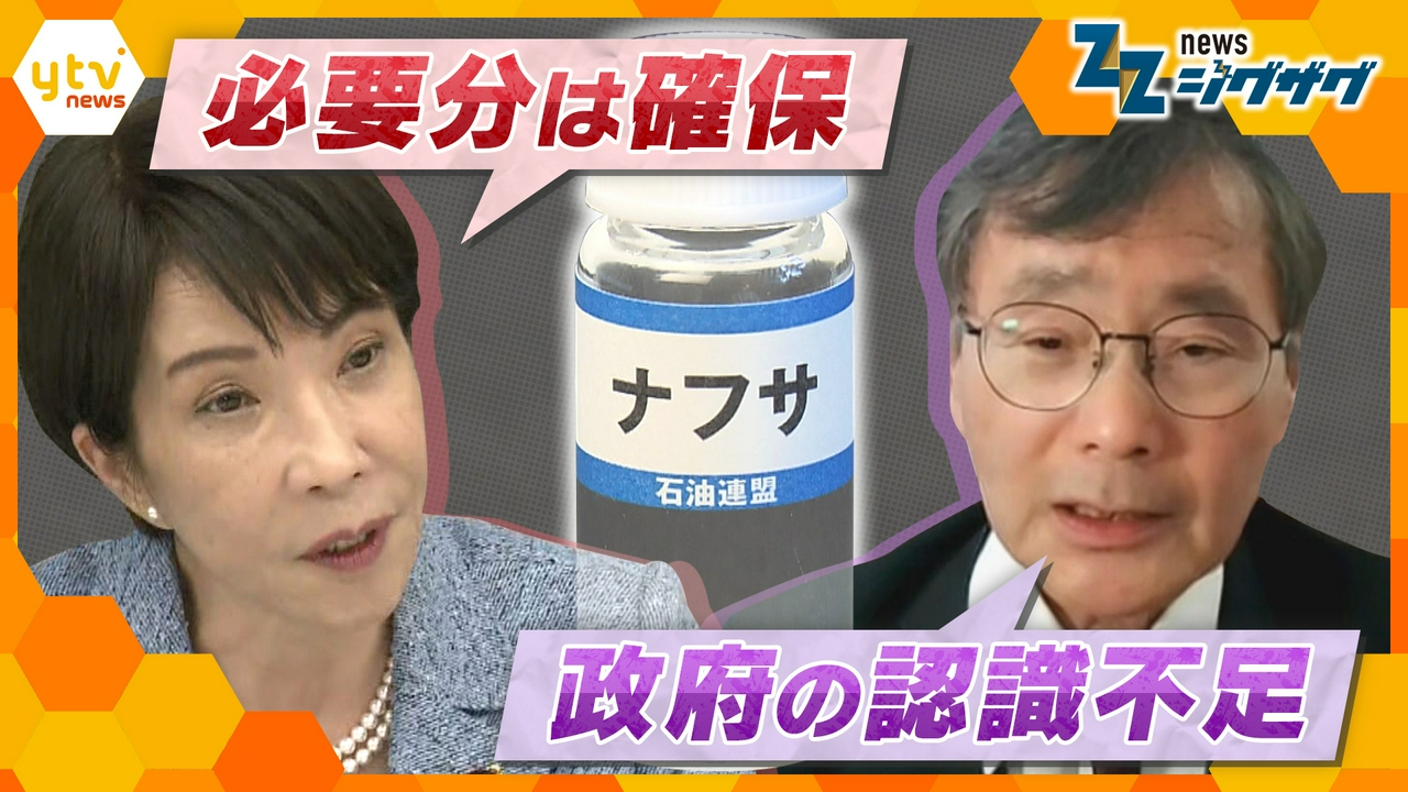 ポテチの袋が白黒に　新築マンション引き渡しに遅れも…ナフサは足りているのか？