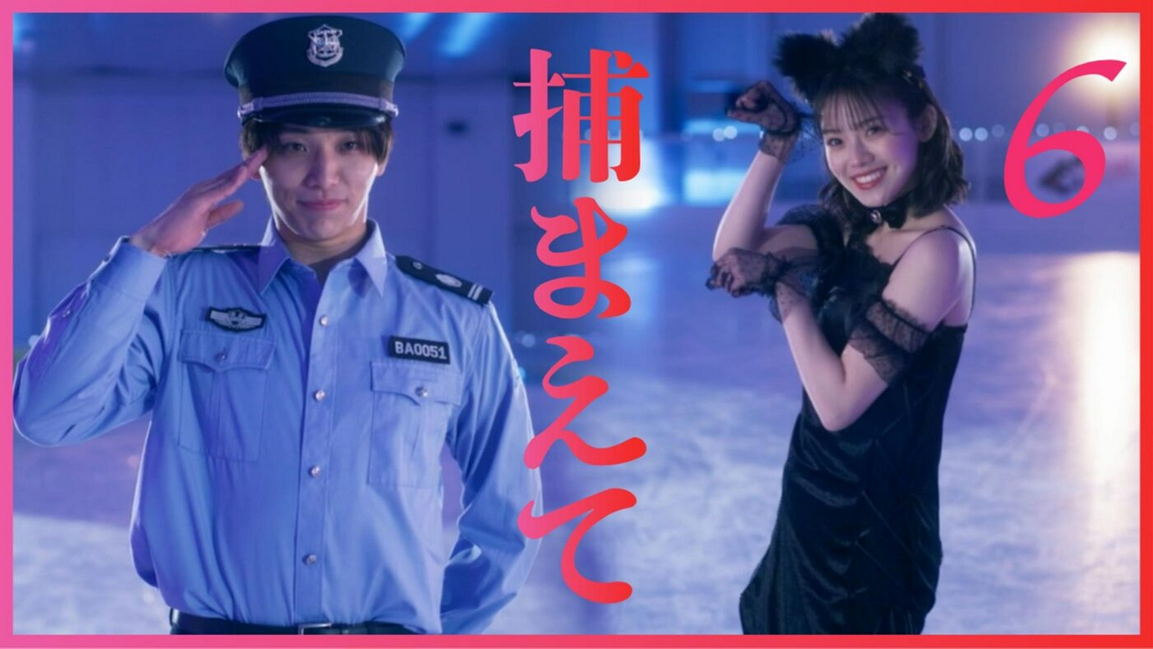 ＃６「さかい目、溶かしてイイですか？」《ドラマフィル》