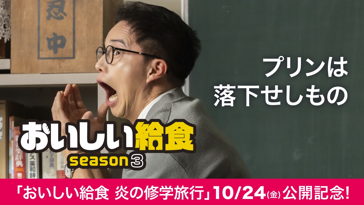 第5話「プリンは、落下せしもの」