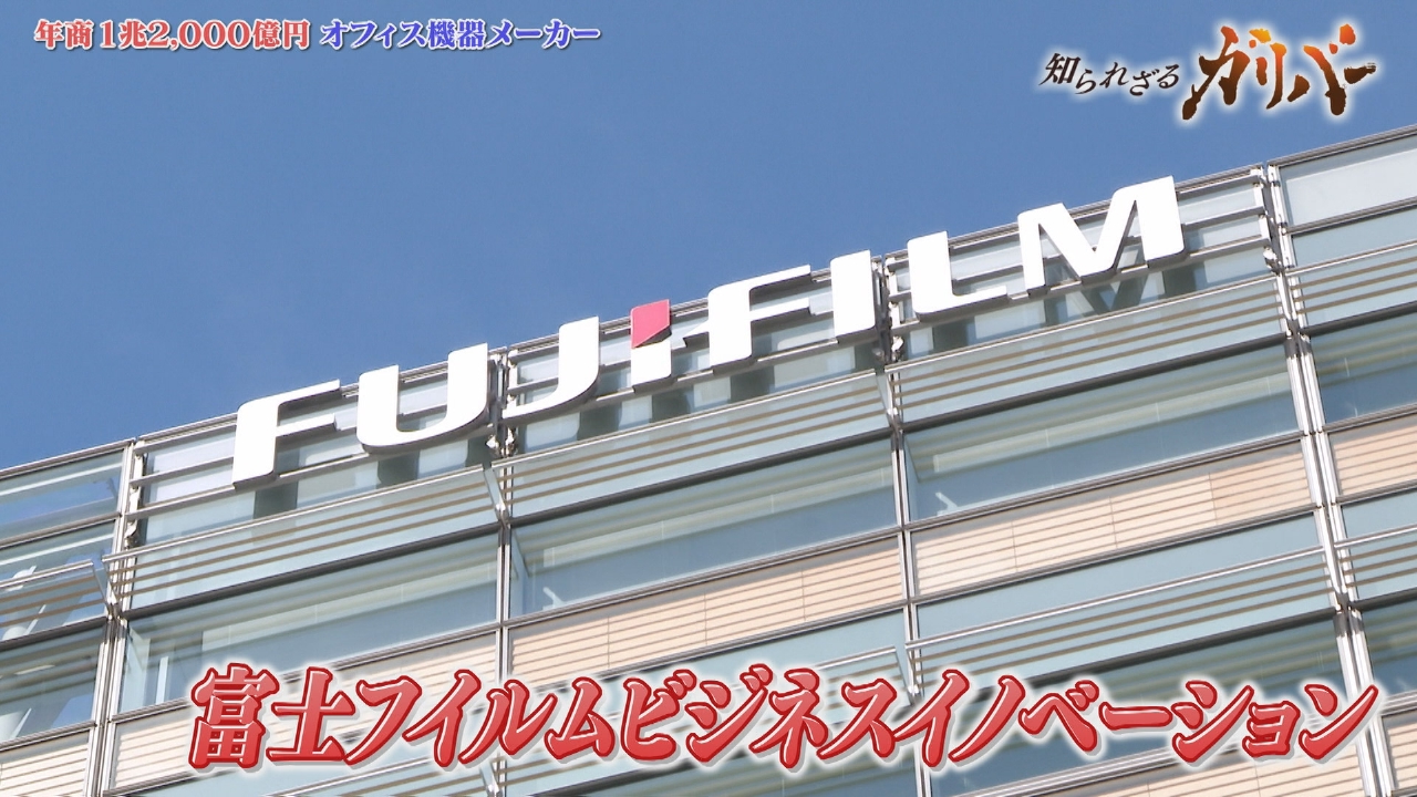 オフィスの複合機を進化させ「働き方の未来」を創造する富士フイルムビジネスイノベーション
