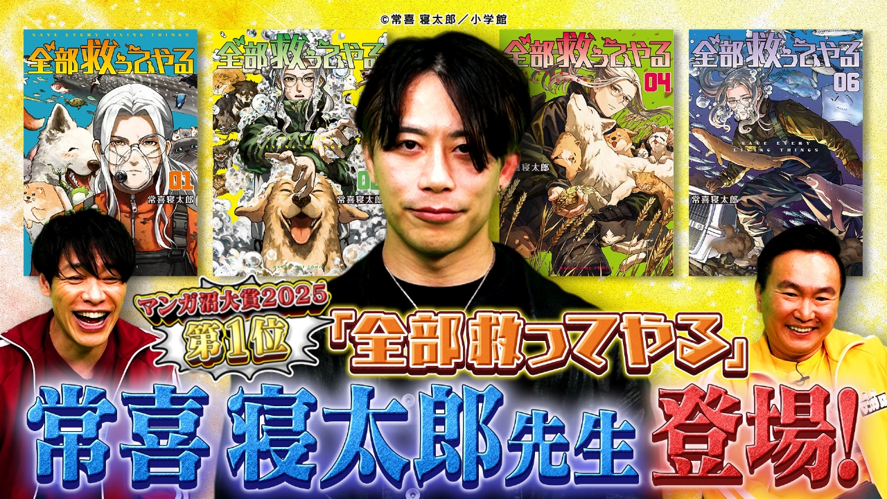 「マンガ沼大賞」第1位の作者・常喜先生スタジオ登場