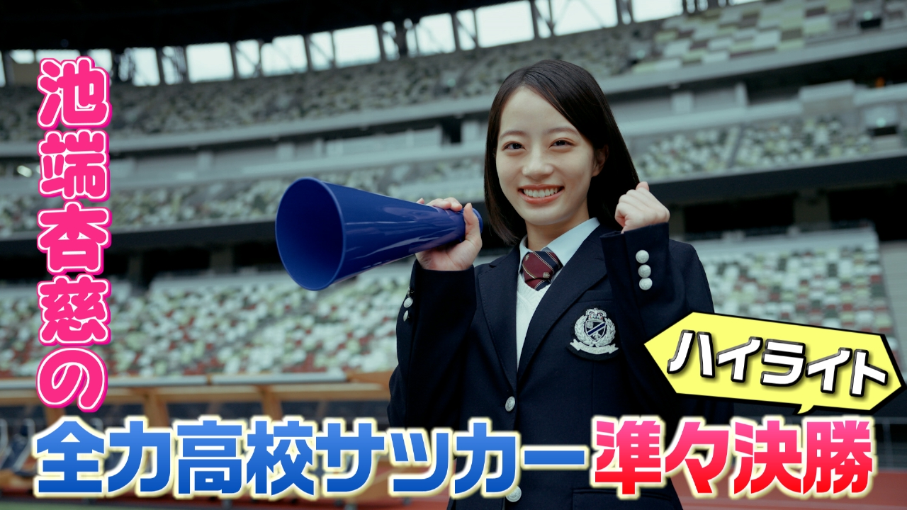 準々決勝ハイライト