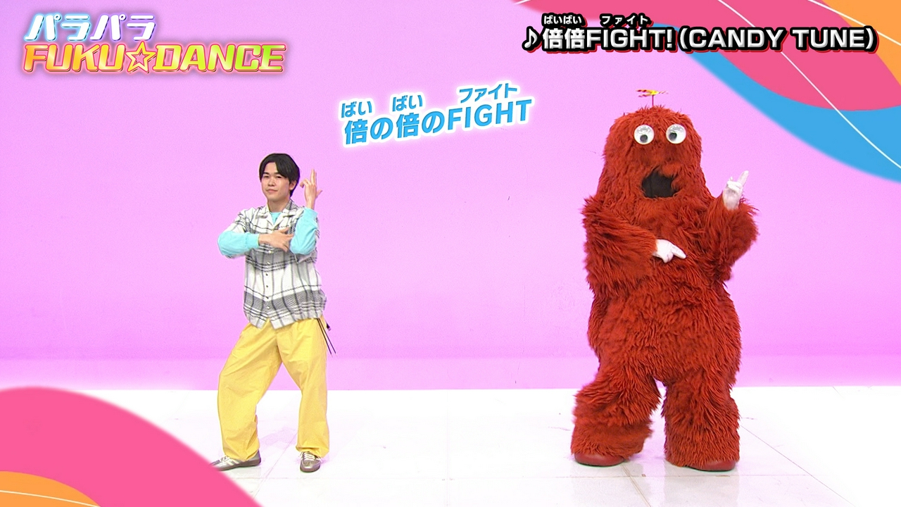 第412回 「倍倍FIGHT！」でパラパラを踊ろう♪