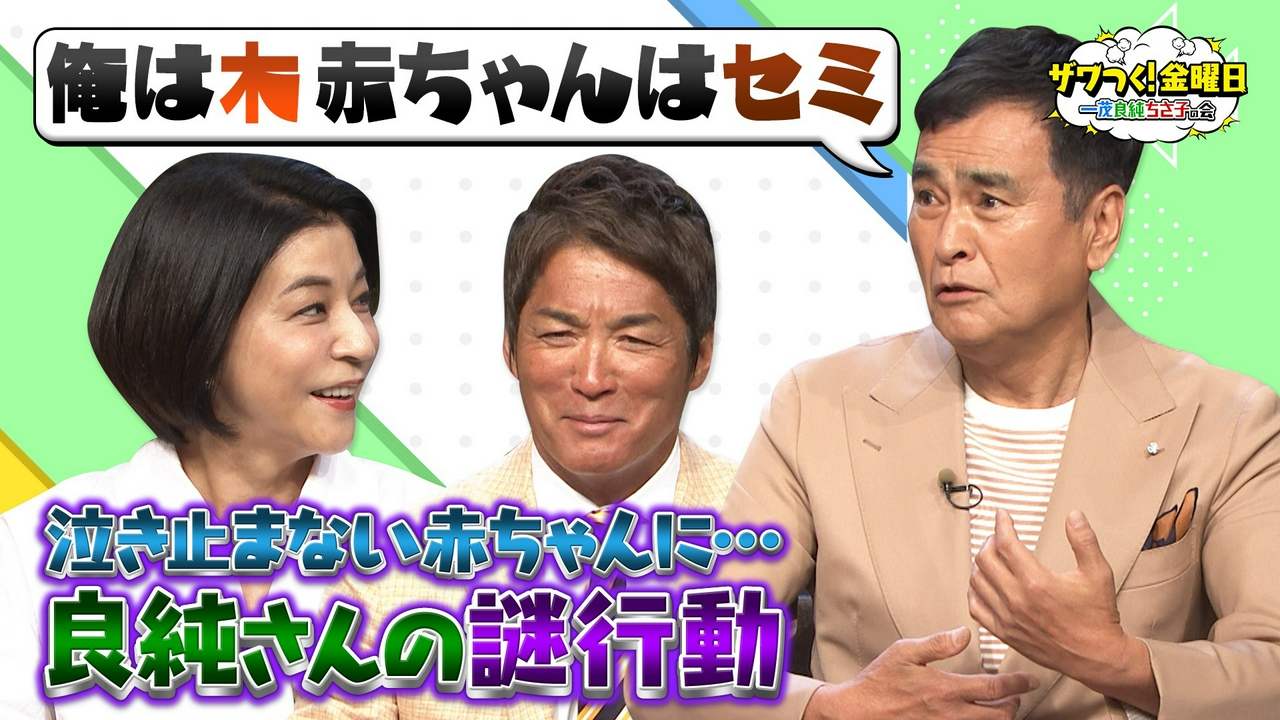 良純さん“我が子のあやし方”が分からず謎行動＆ドーナツVSクレープで究極の2択