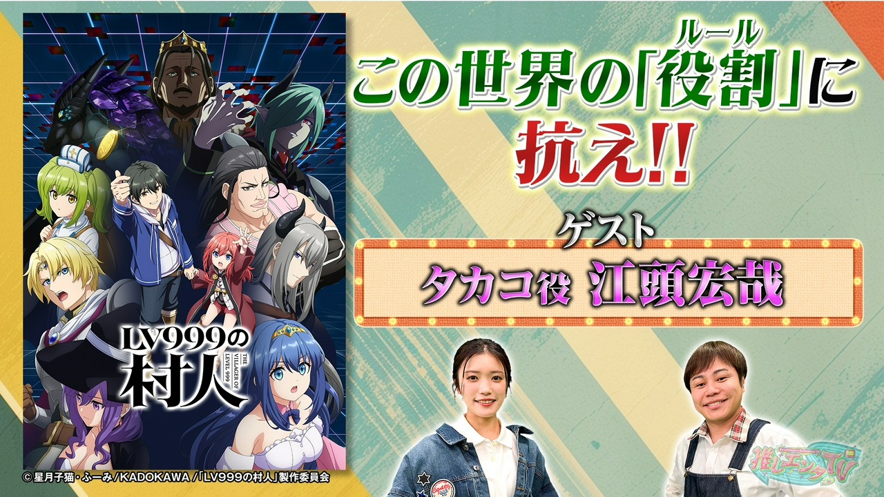2026年7月23日放送分