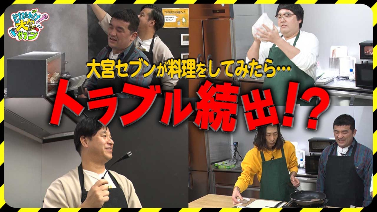 新企画！酒のツマミになる魚▼大宮セブン呑兵衛チームで酒とツマミと熱い話のはずが、慣れない料理企画で事件勃発…！？