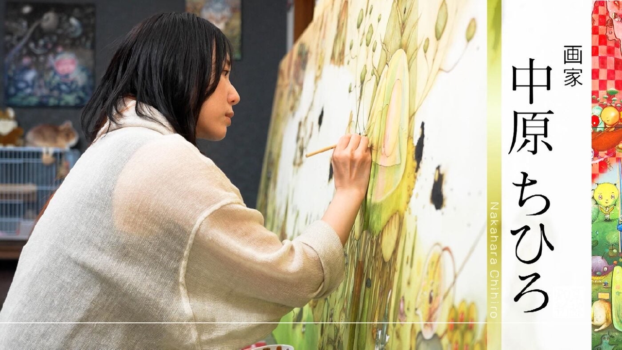 ＃489「画家・中原ちひろ」