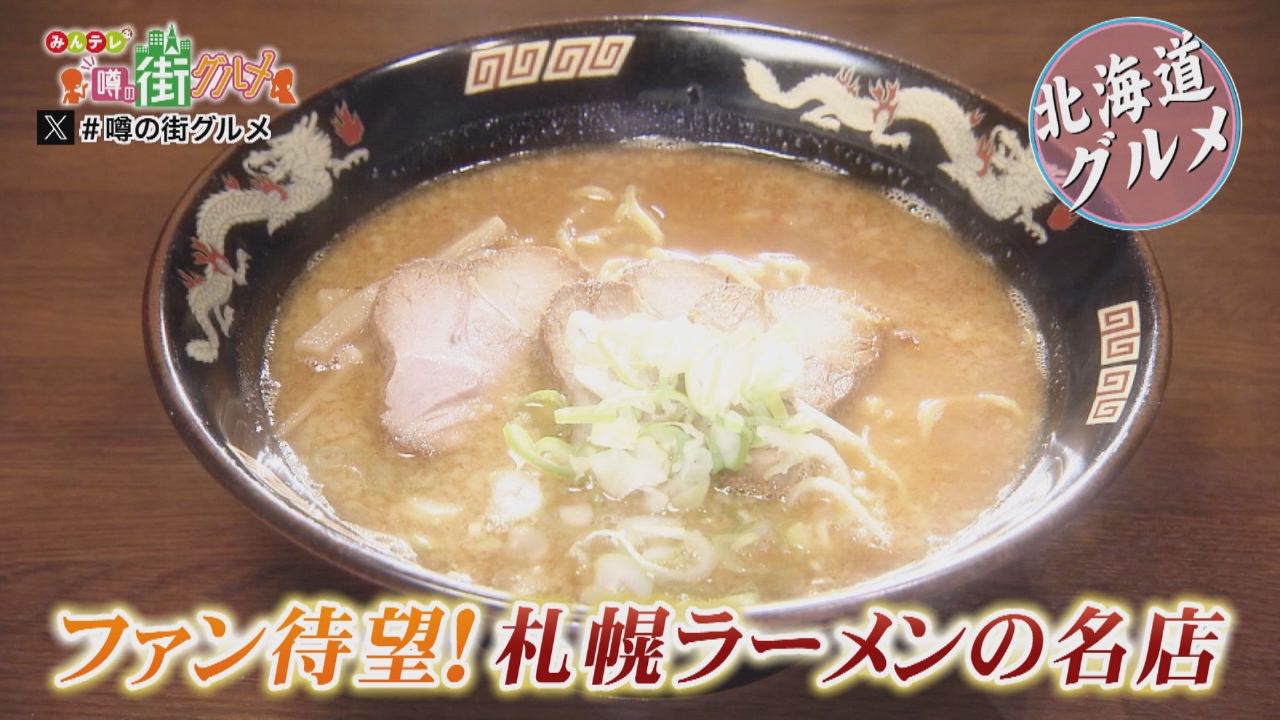 札幌市・西区にクローズアップ！