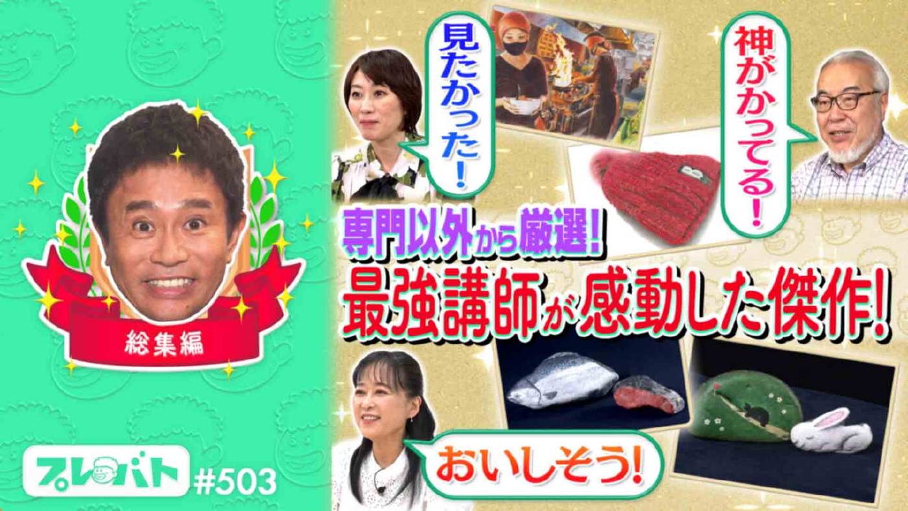 ＃503前編「光宗薫が最高傑作★my節約術で俳句ポイ裏ワザ」
