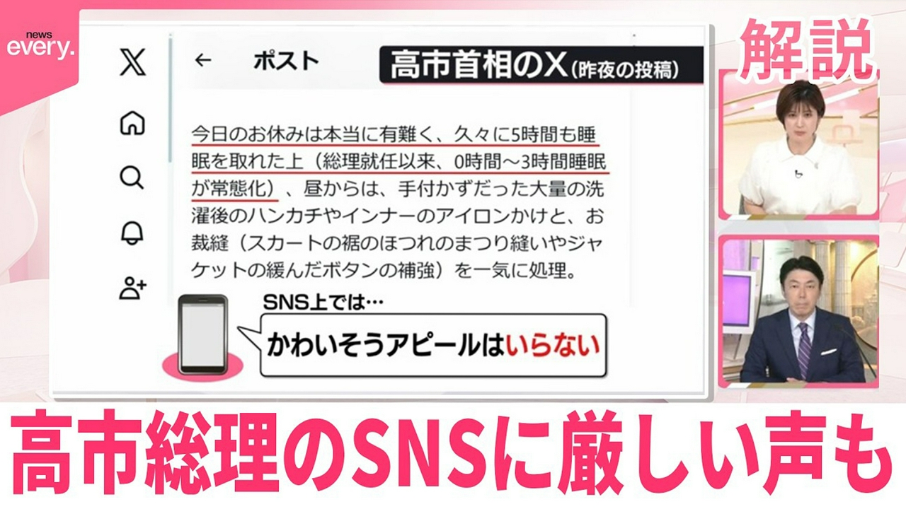 【解説】延長国会…副首都法案成立は ｢久々に5時間も睡眠｣高市総理のSNSに厳しい声も