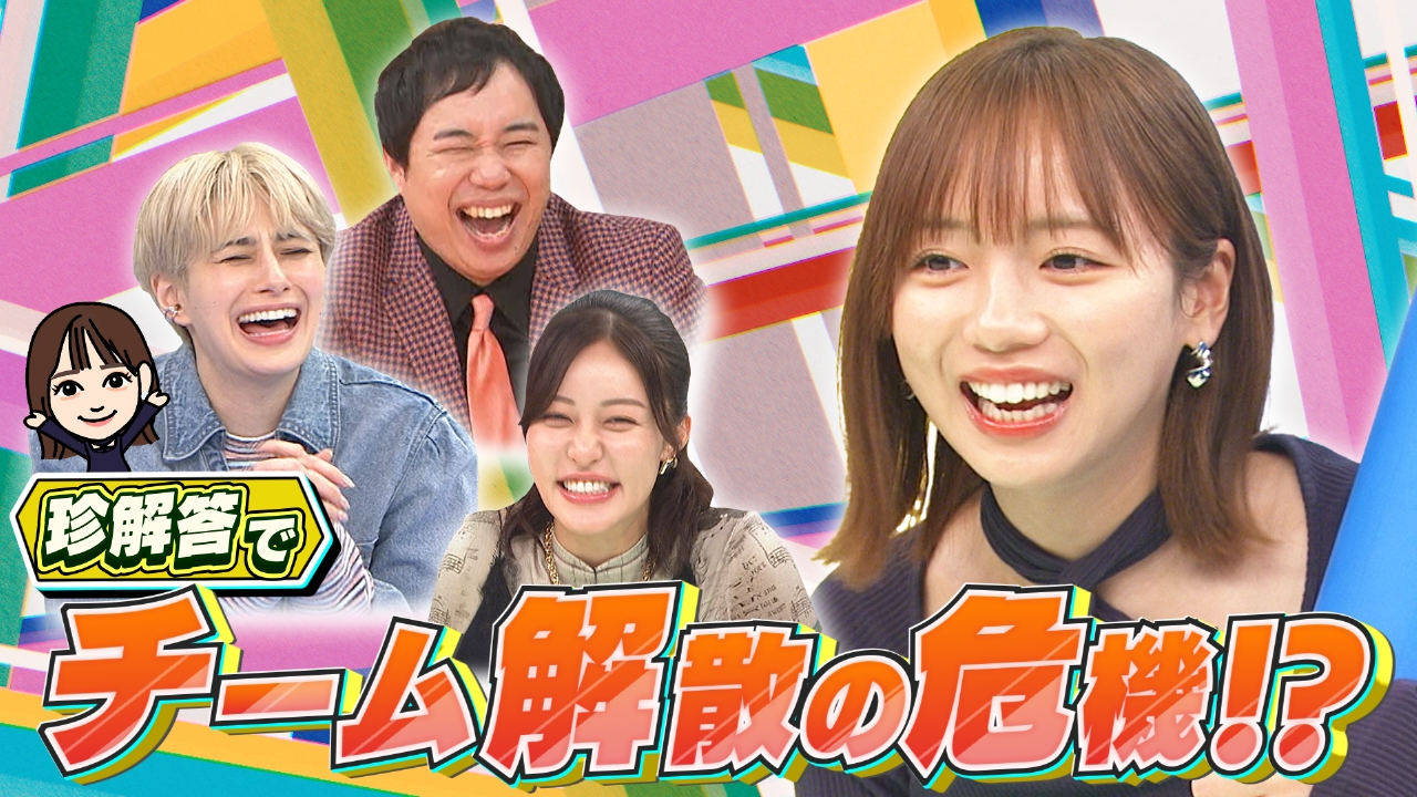 線を引くだけ・・・なのに齊藤京子の珍解答で騒然！唯一無二の神解答も飛び出す！