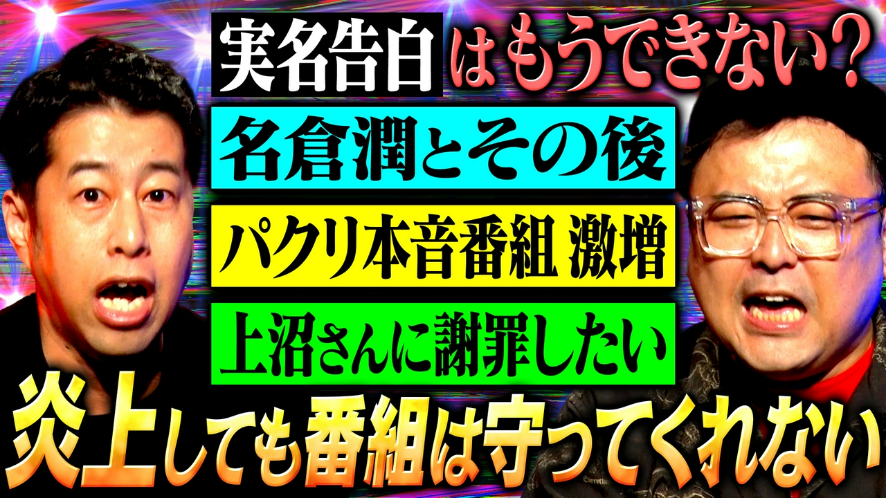 【全部言う】井口・久保田が上半期に溜め込んだ本音を一斉放出！お笑いファン、テレビマン、事務所…そして互いへの本音も炸裂！
