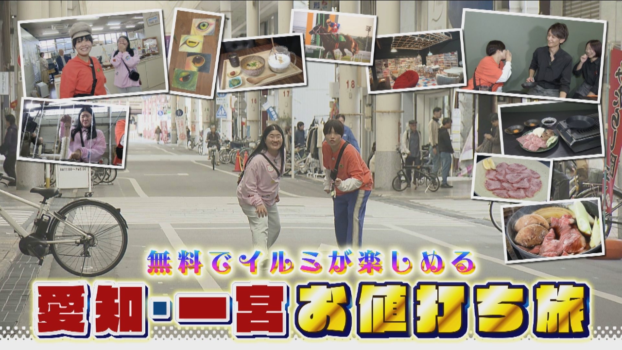 進化する自宅イルミネーター！ガンバレルーヤ愛知・一宮市へ