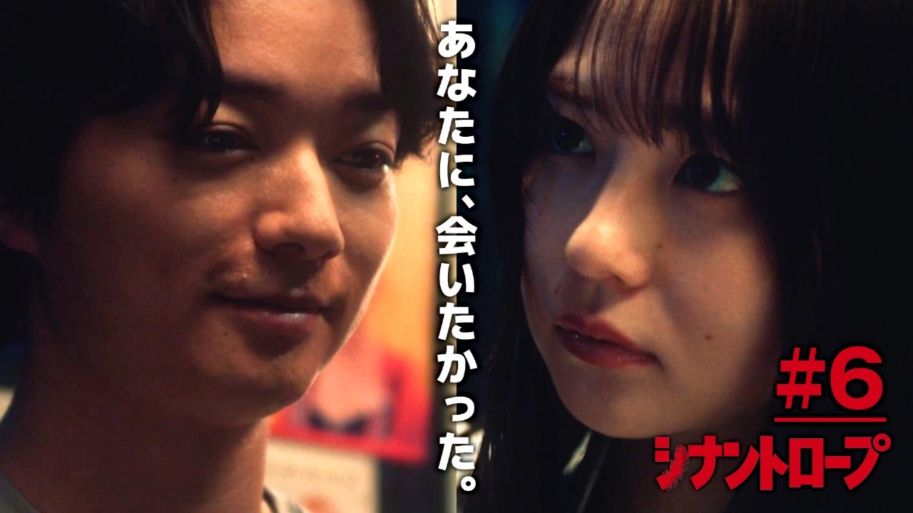 #6 繋がりだす、点と点。「心配すんな、お前はひとりだ。」