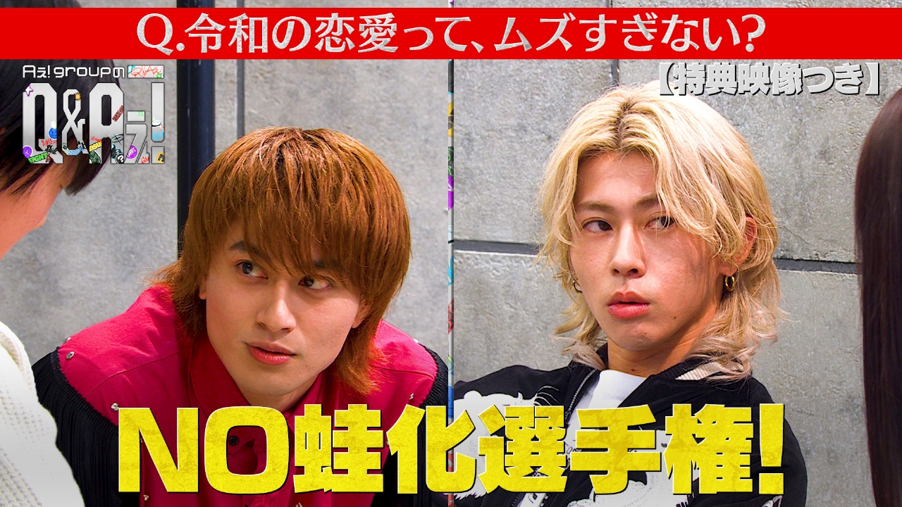 NO蛙化選手権！即興芝居バトル末澤VS小島（特典映像付き）