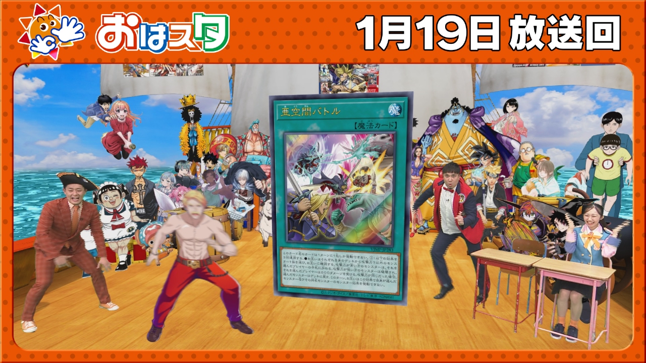 ドズル登場！/ジャンプキャラでオリジナルグッズを作っちゃおう！/遊戯王