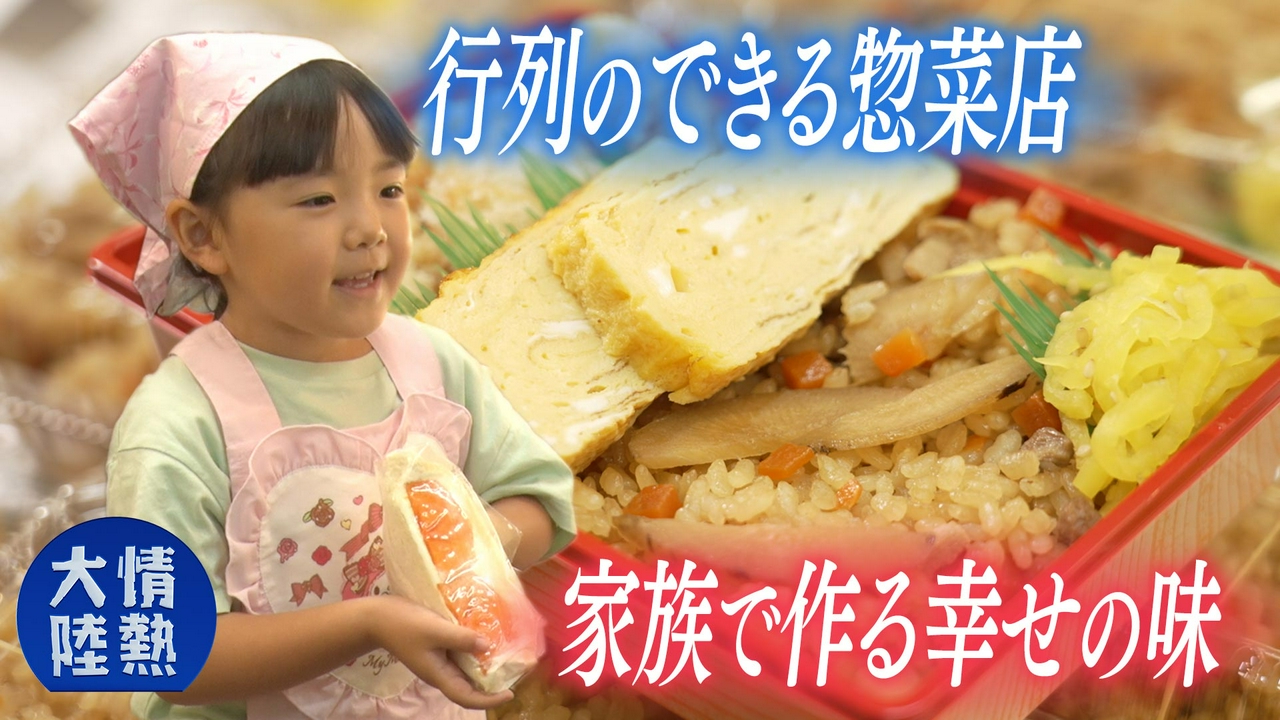 フードショップヒライ（惣菜店・＃1424）