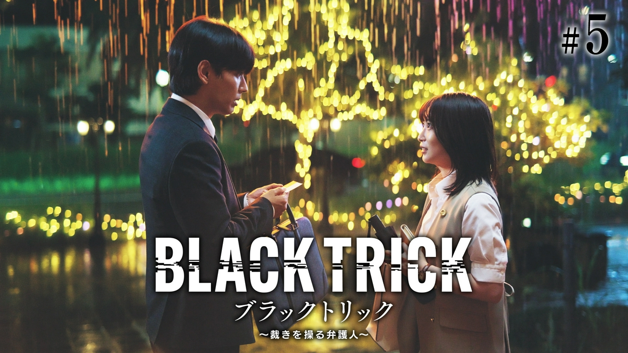 第5話 恋は、国境を越えてー