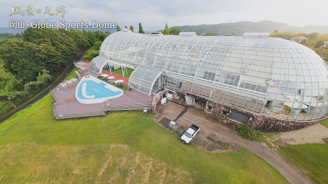 岡山県津山市　Globe Sports Dome篇