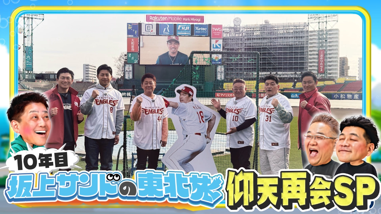 （1）マエケン参戦＆地引き網クッキング復活！？