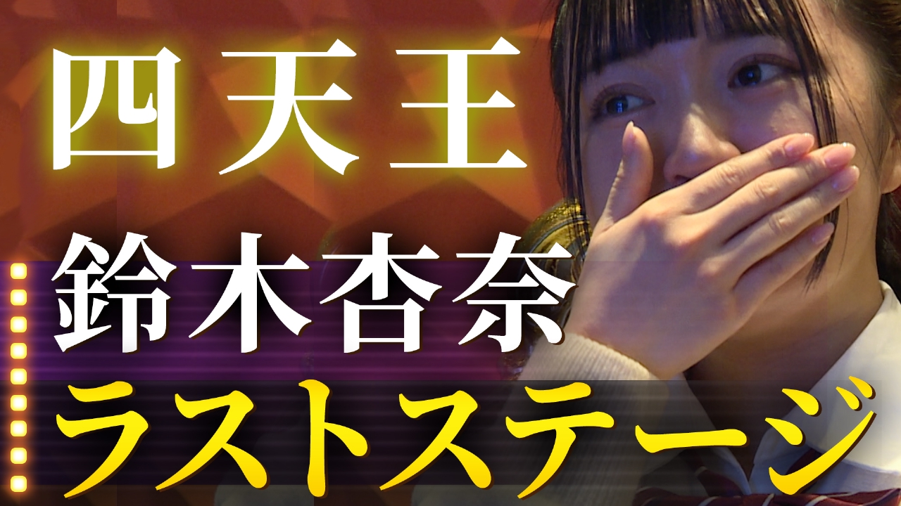 U-18歌うま甲子園　春の最強王者決定戦