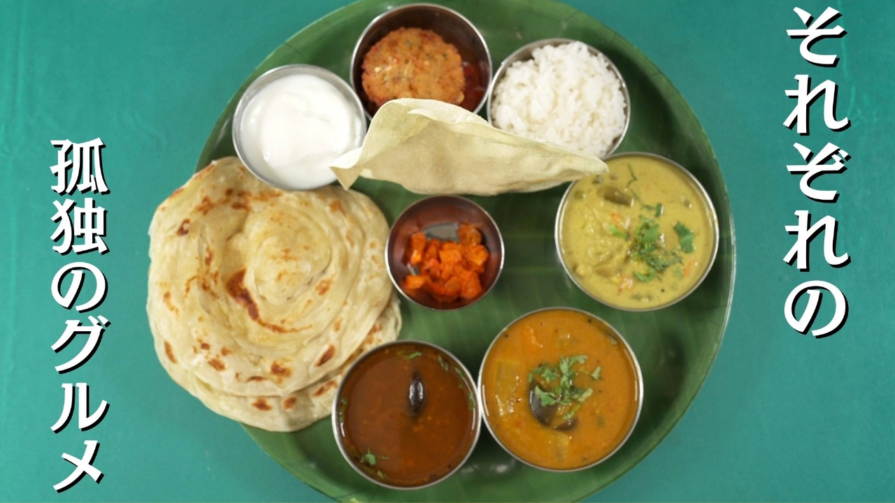 第10話 スぺシャルカレーランチ