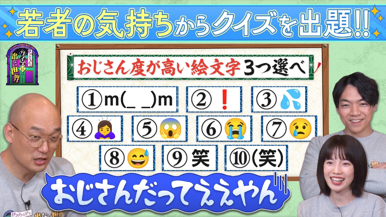 特別企画「若者の気持ち」の世界