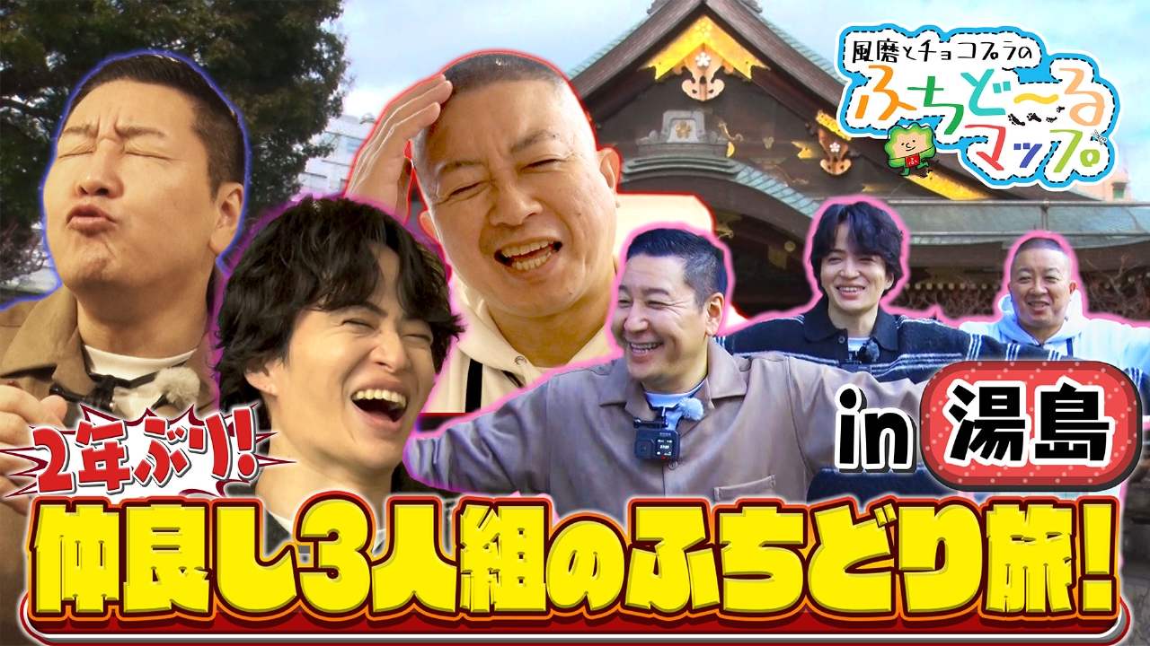 気になる場所の“周り＝ふち”に何がある？