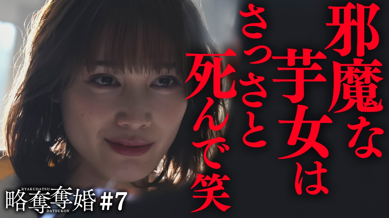 第7話 時計じかけの不倫劇と異常な愛情