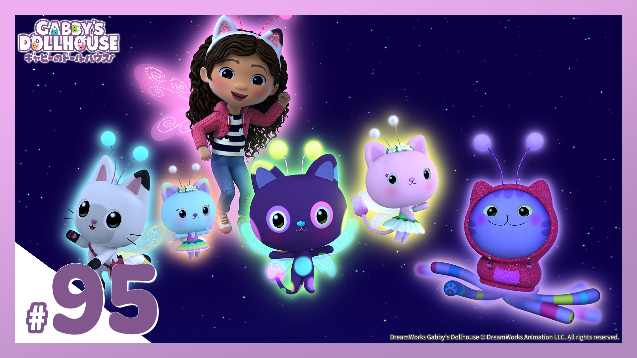 第95話 ようせいの本当のお友達（後編）