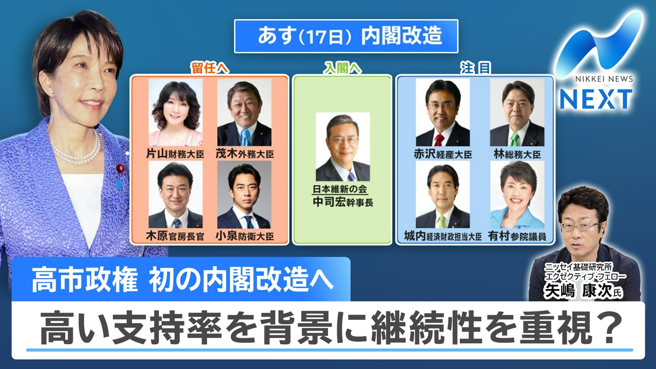 高市政権初の内閣改造…「責任ある積極財政」の実効性は？市場の動向は？