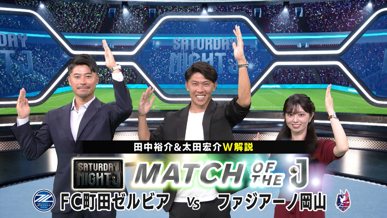 Ｊ１昇格から２年でリーグ制覇を目指すＦＣ町田ゼルビアＶＳ Ｊ１初参戦・ファジアーノ岡山