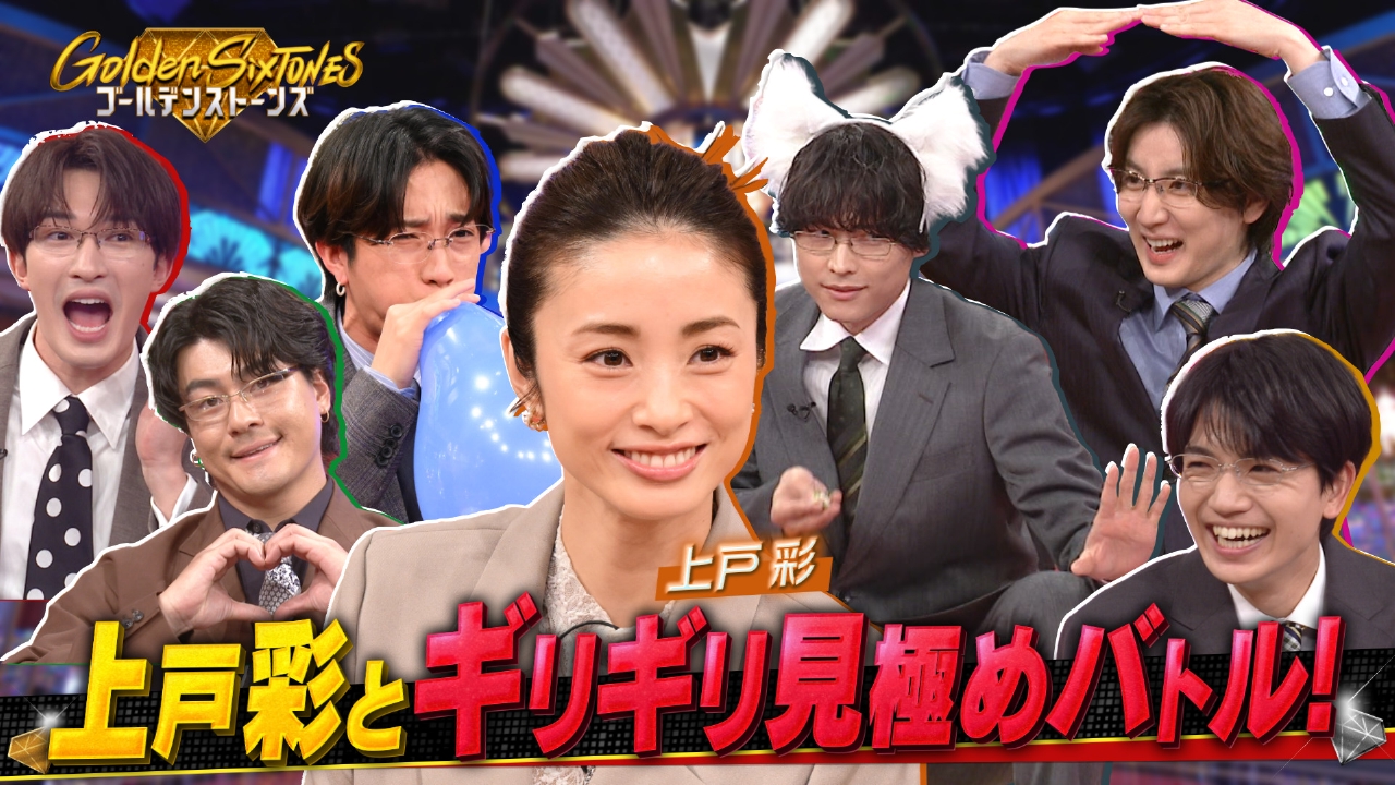 上戸彩が消防車大放水&風船爆破(秘)最強チキンレース参戦