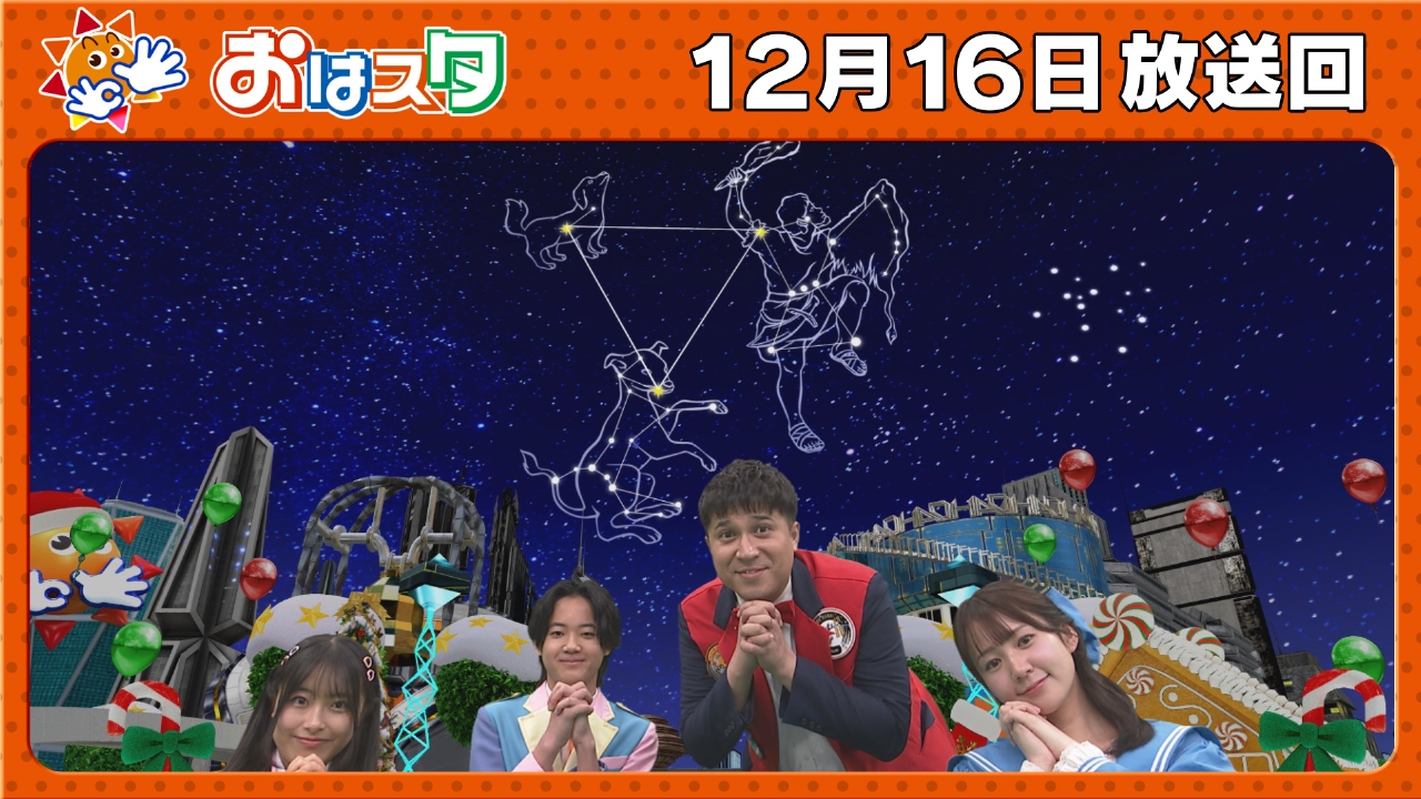 「星」の色や明るさが違うのは表面温度が理由？星の不思議を大調査！