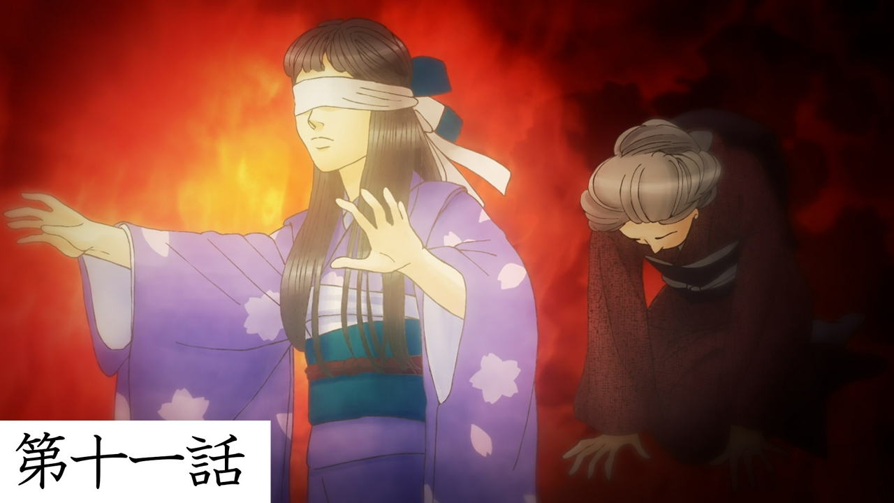 姉さん ～目隠し鬼～