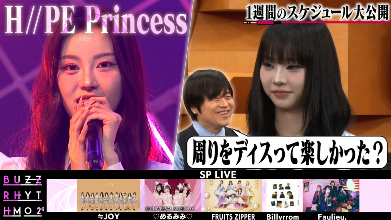 H//PE Princessの直筆履歴書！音楽のルーツやプライベートまで大公開