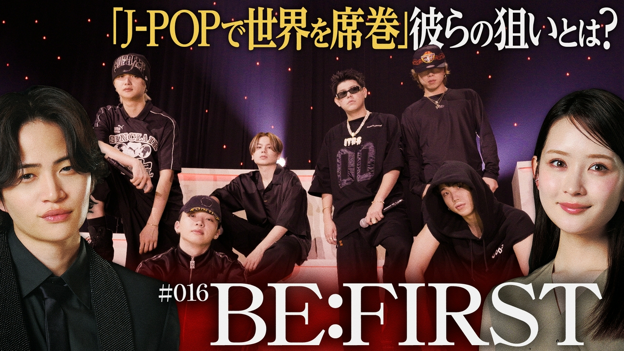 MC菊池風磨＆畑芽育の音楽番組！BE:FIRST登場