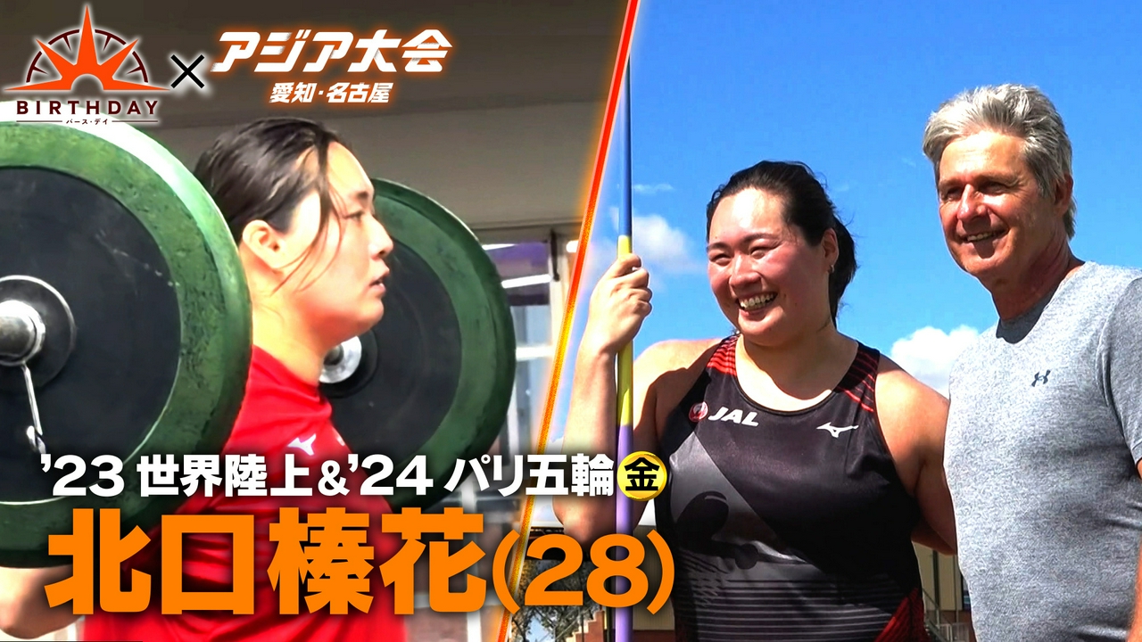 やり投女王 北口榛花 涙の世陸から再起へ