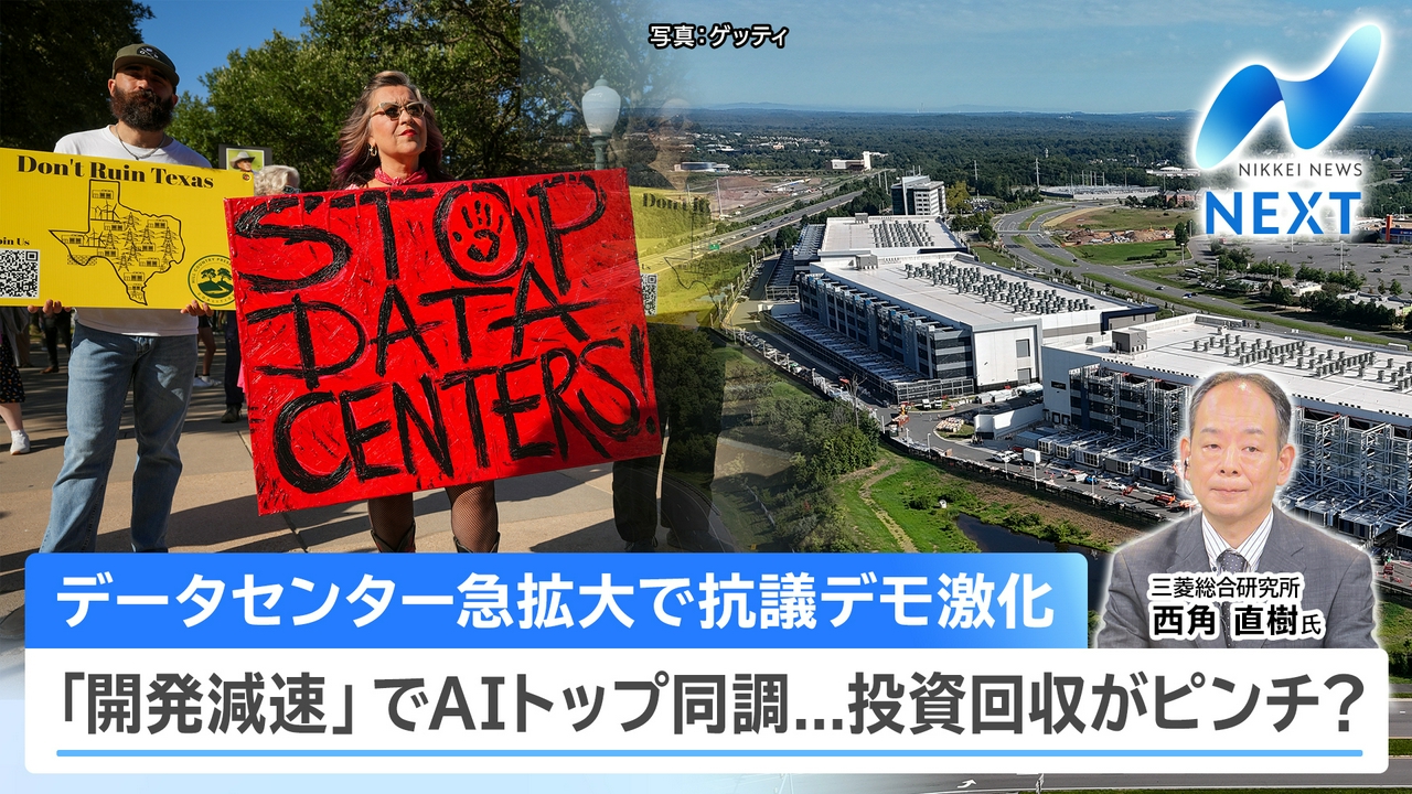 日本のAIデータセンター計画の光と影/日経平均続落・AI関連に売り