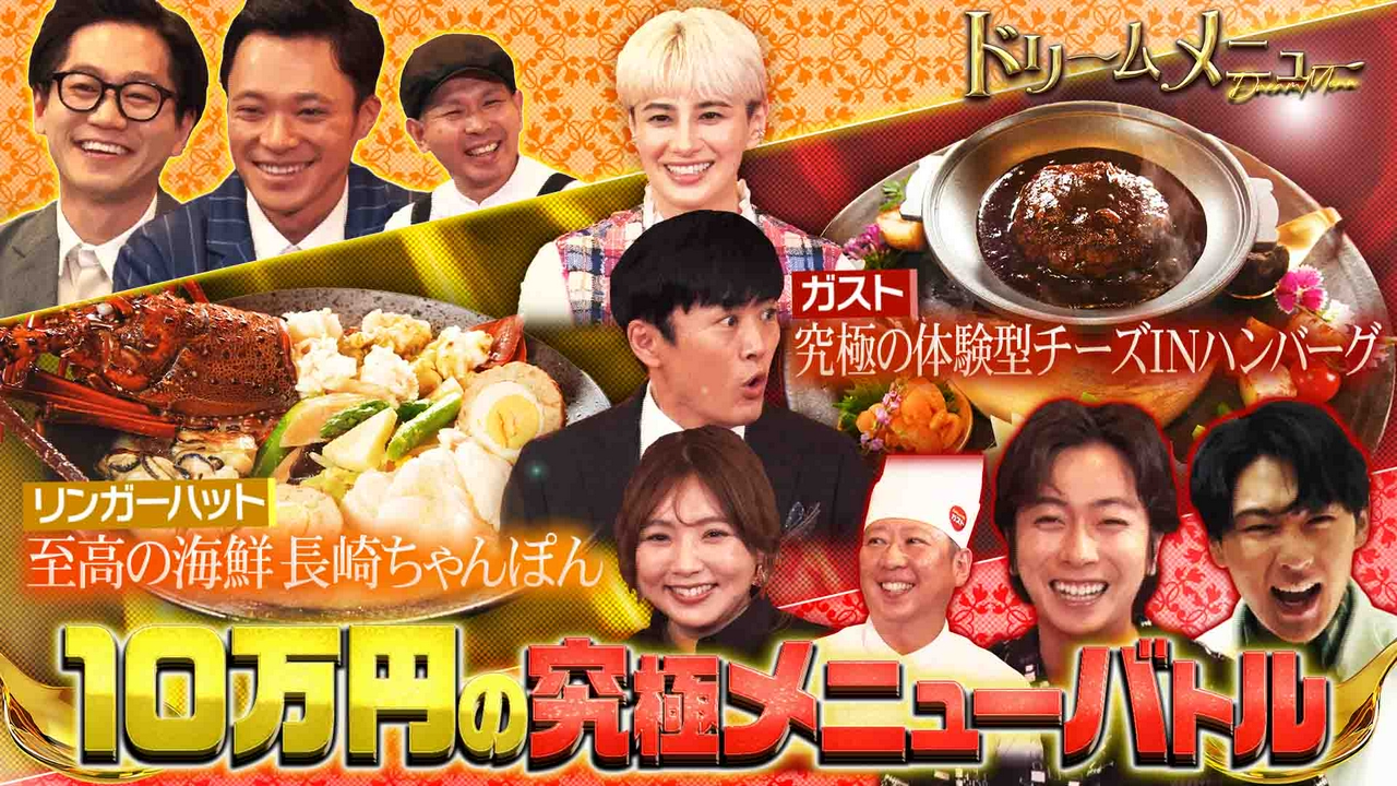 ガストVSリンガーハット看板メニュー魔改造対決