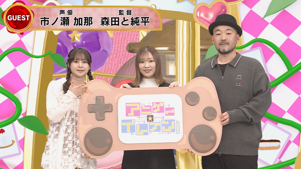 第529回「市ノ瀬加那・森田と純平が登場！今ハマっているものとは⁉」