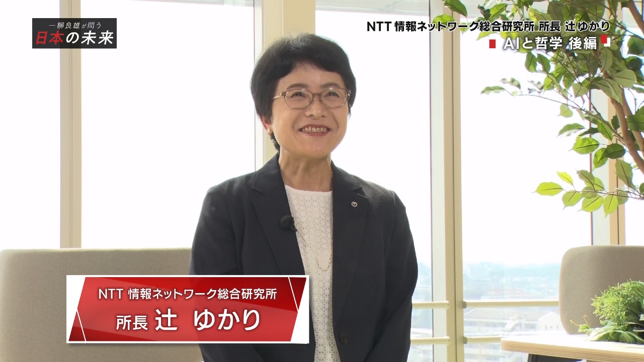AIと哲学（後編）新技術には新哲学が必要に