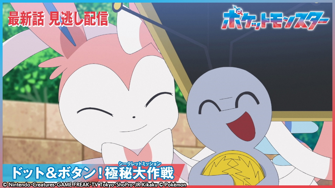 ドット＆ボタン！極秘大作戦