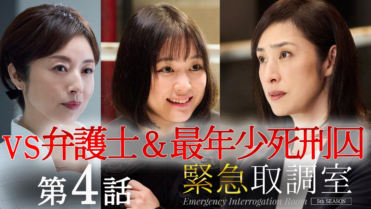 第4話　漆黒の記憶