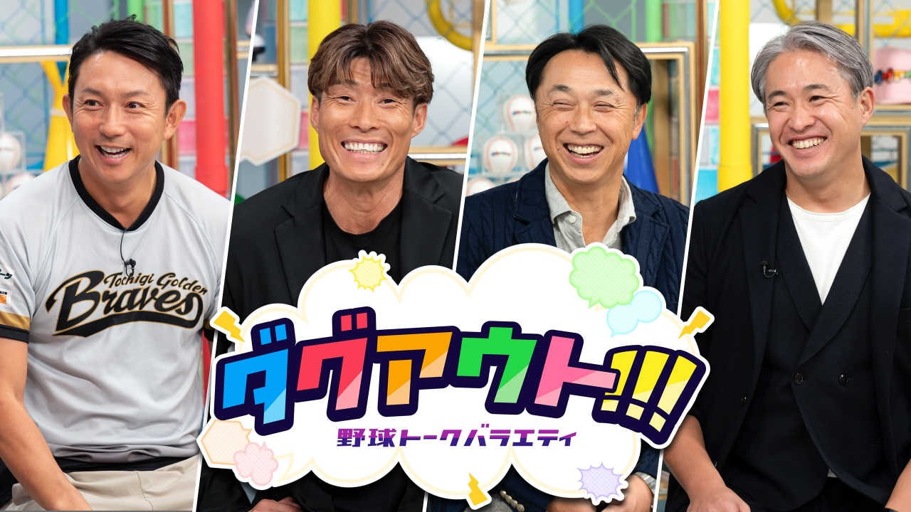 #109 今回のゲストは、川﨑宗則さん！