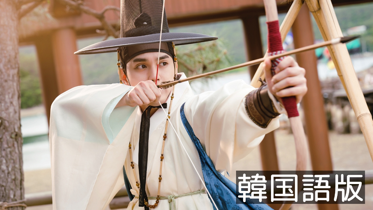 第1話【韓国語版】